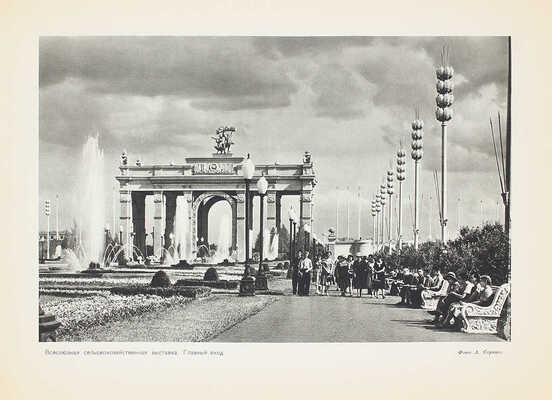 Москва. Виды города / Оформ. худож. И. Рерберга. [Фотоальбом]. М.: Изогиз, 1955.